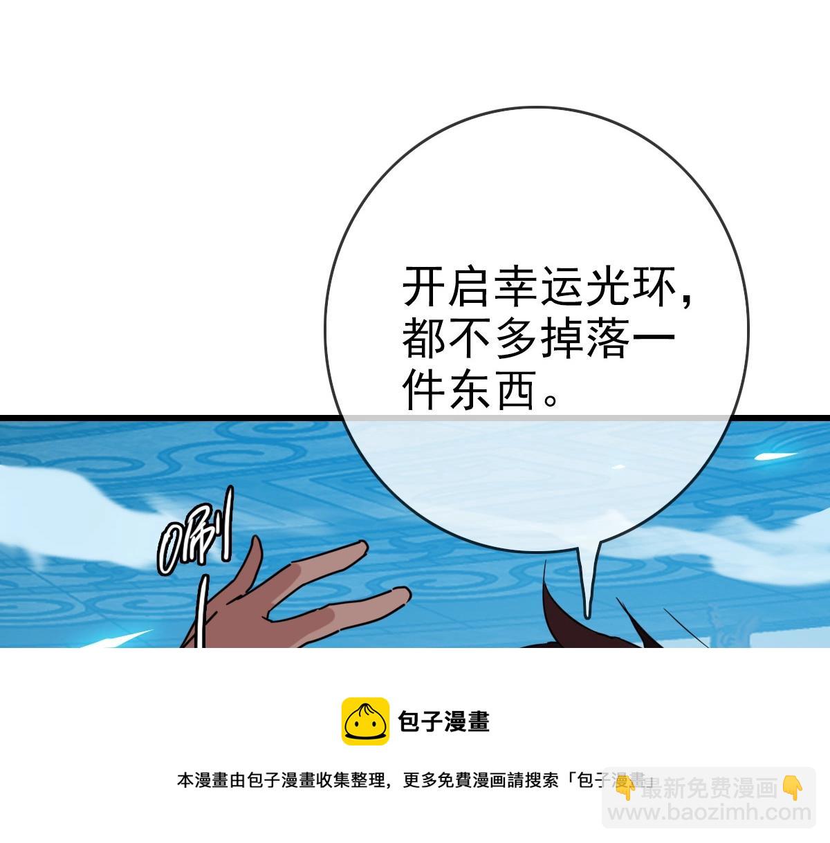🍻疯狂升级系统 第27话 龙神传承 第31页