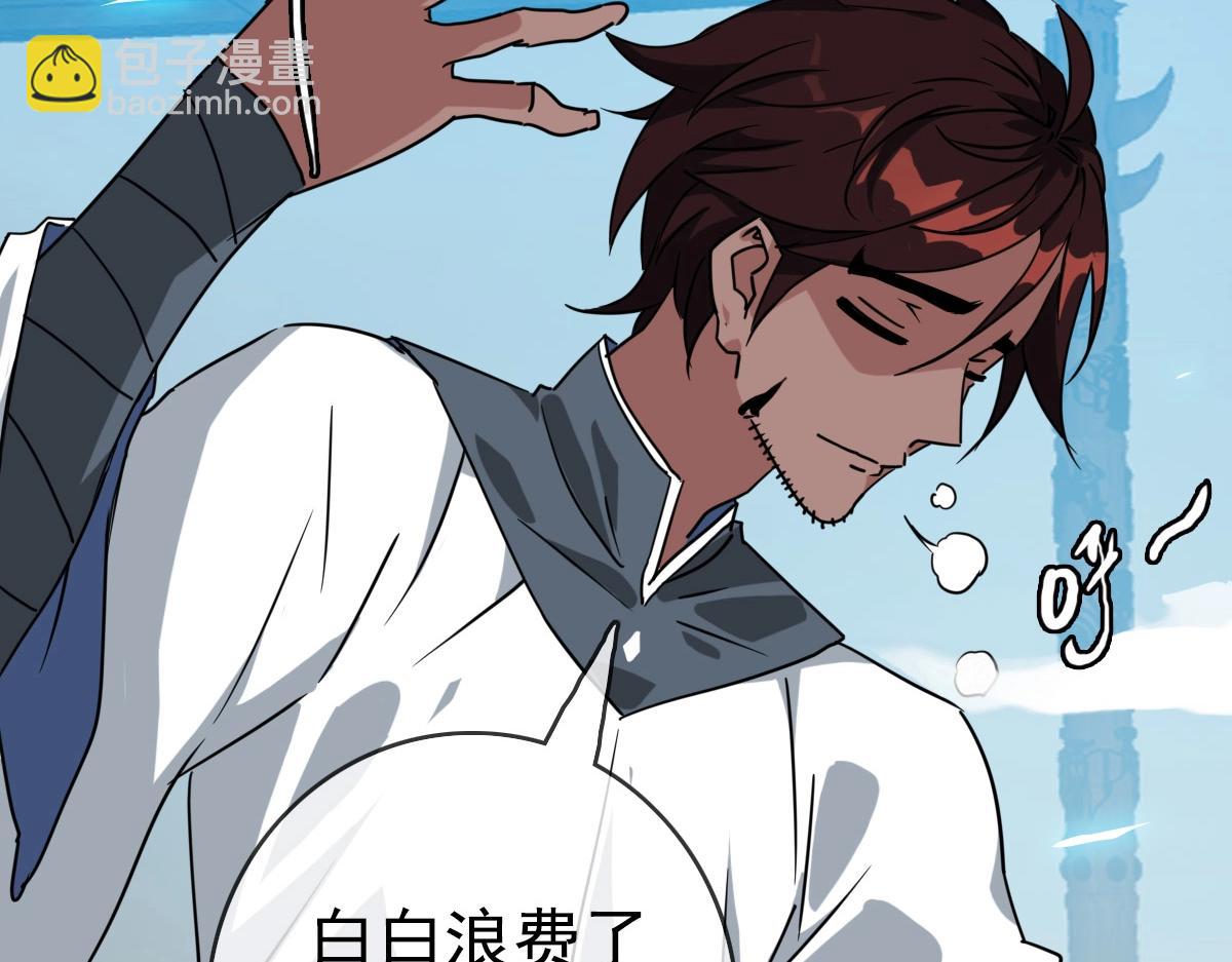 🍻疯狂升级系统 第27话 龙神传承 第32页