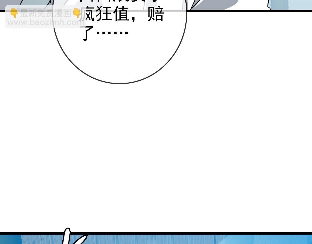 🍻疯狂升级系统 第27话 龙神传承 第33页