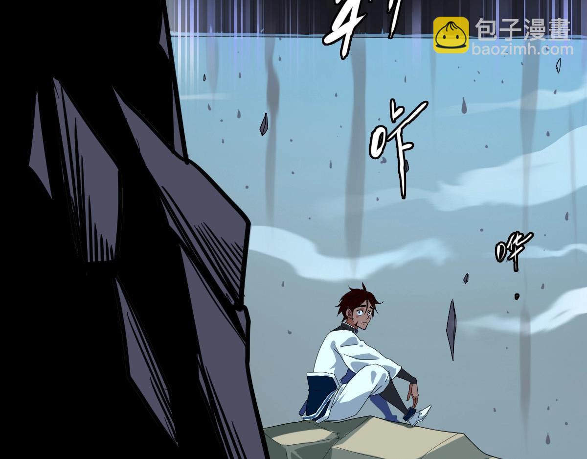 🍻疯狂升级系统 第27话 龙神传承 第36页
