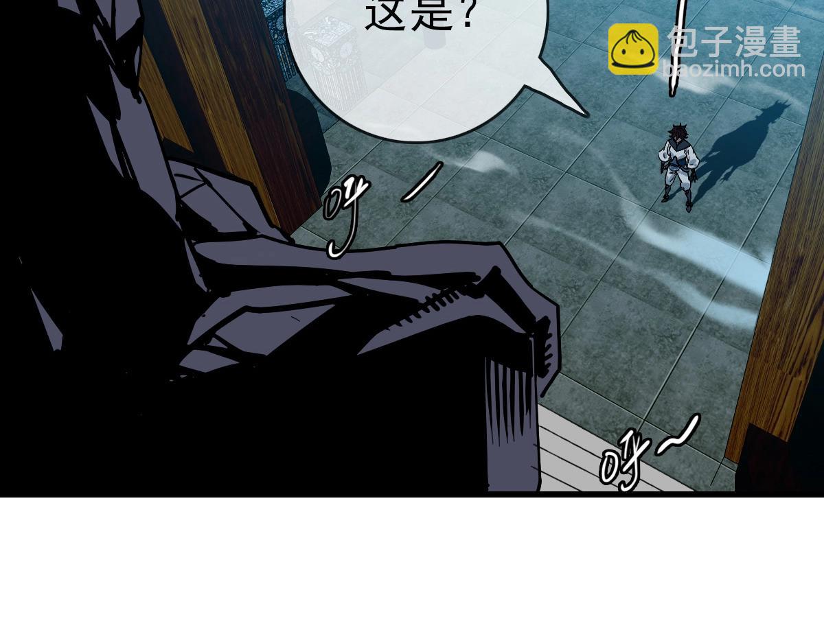 🍻疯狂升级系统 第27话 龙神传承 第38页