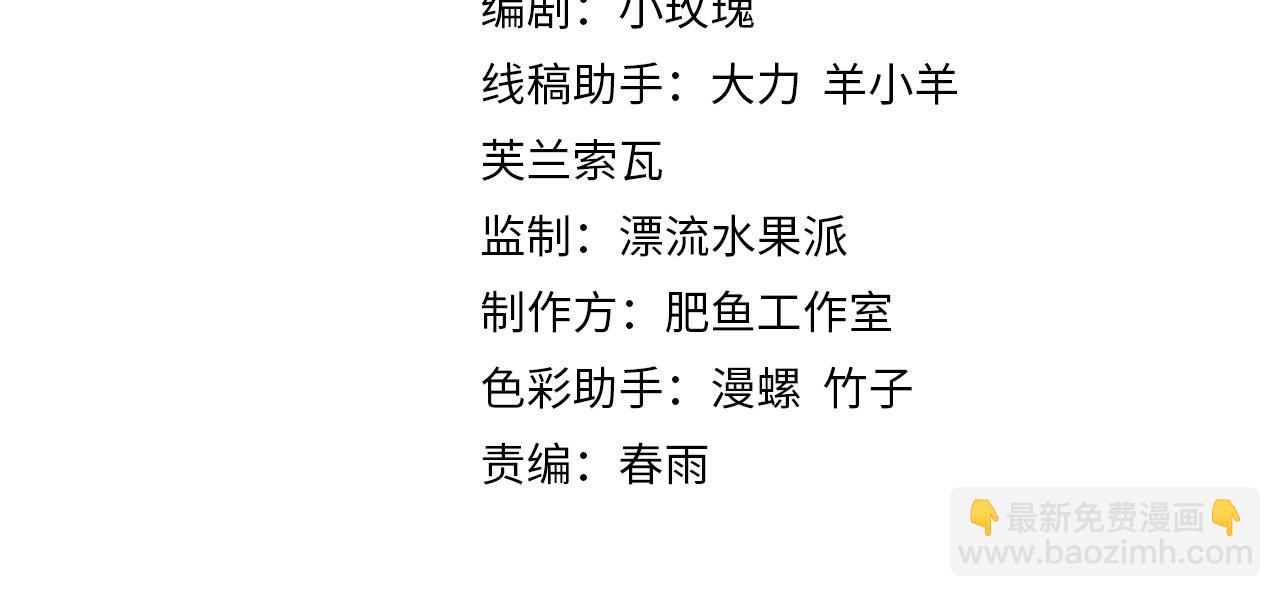 🍻疯狂升级系统 第27话 龙神传承 第4页
