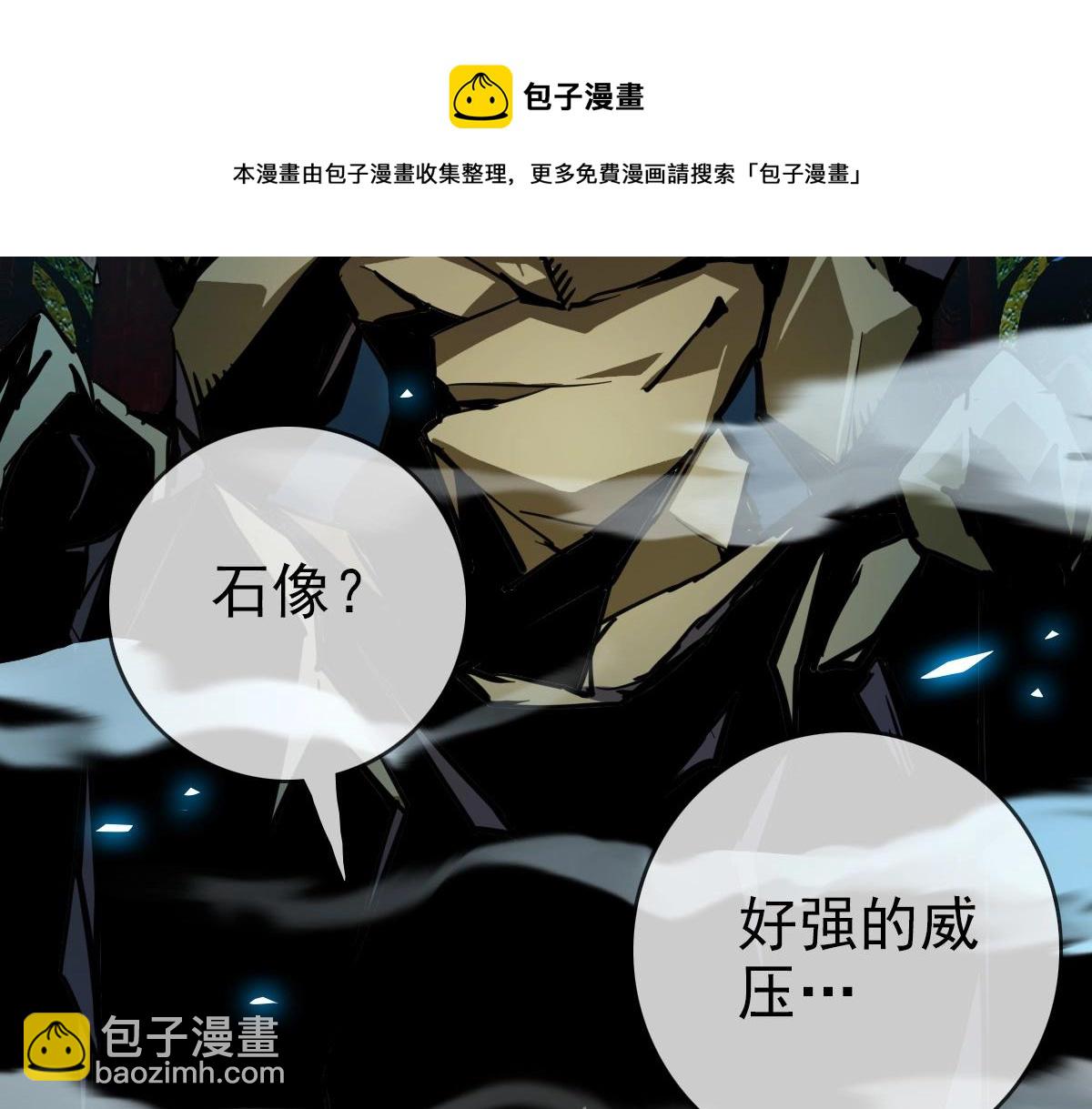🍻疯狂升级系统 第27话 龙神传承 第41页
