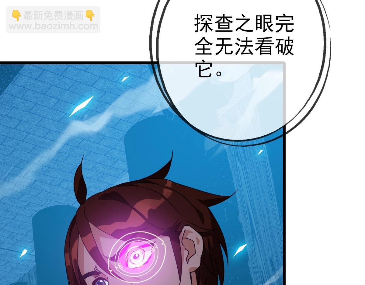 🍻疯狂升级系统 第27话 龙神传承 第45页