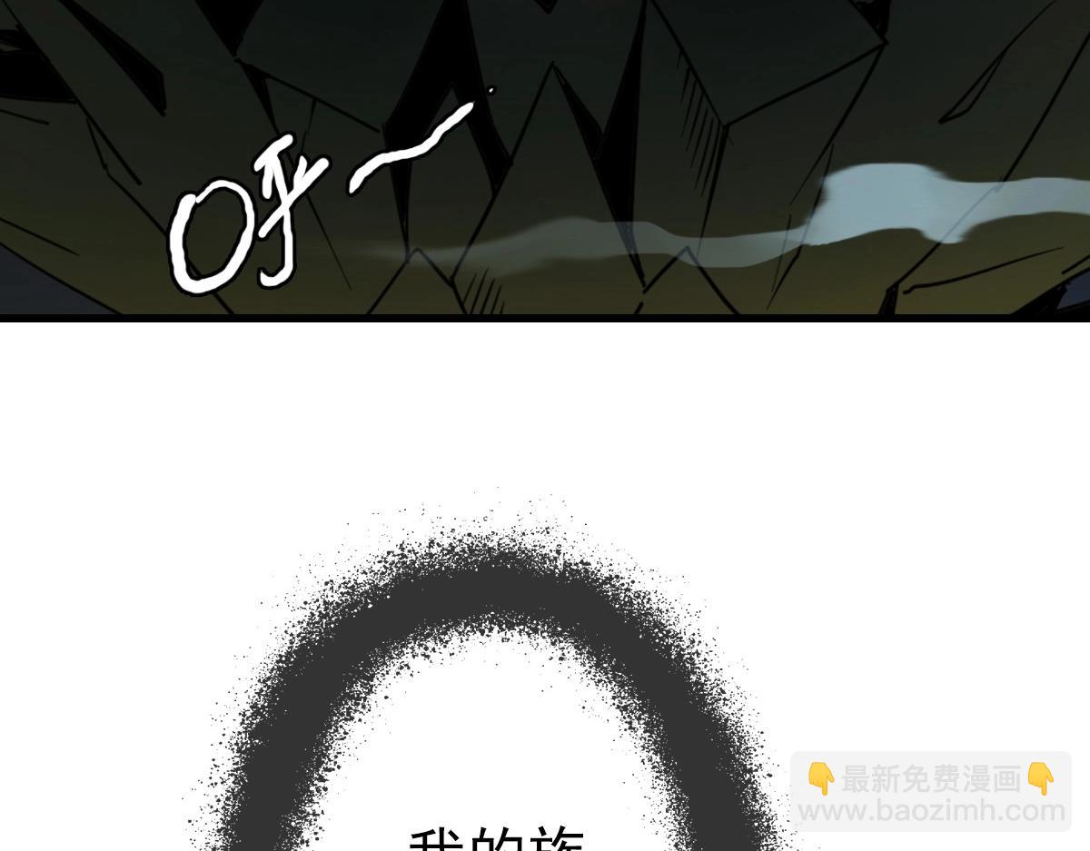 🍻疯狂升级系统 第27话 龙神传承 第48页
