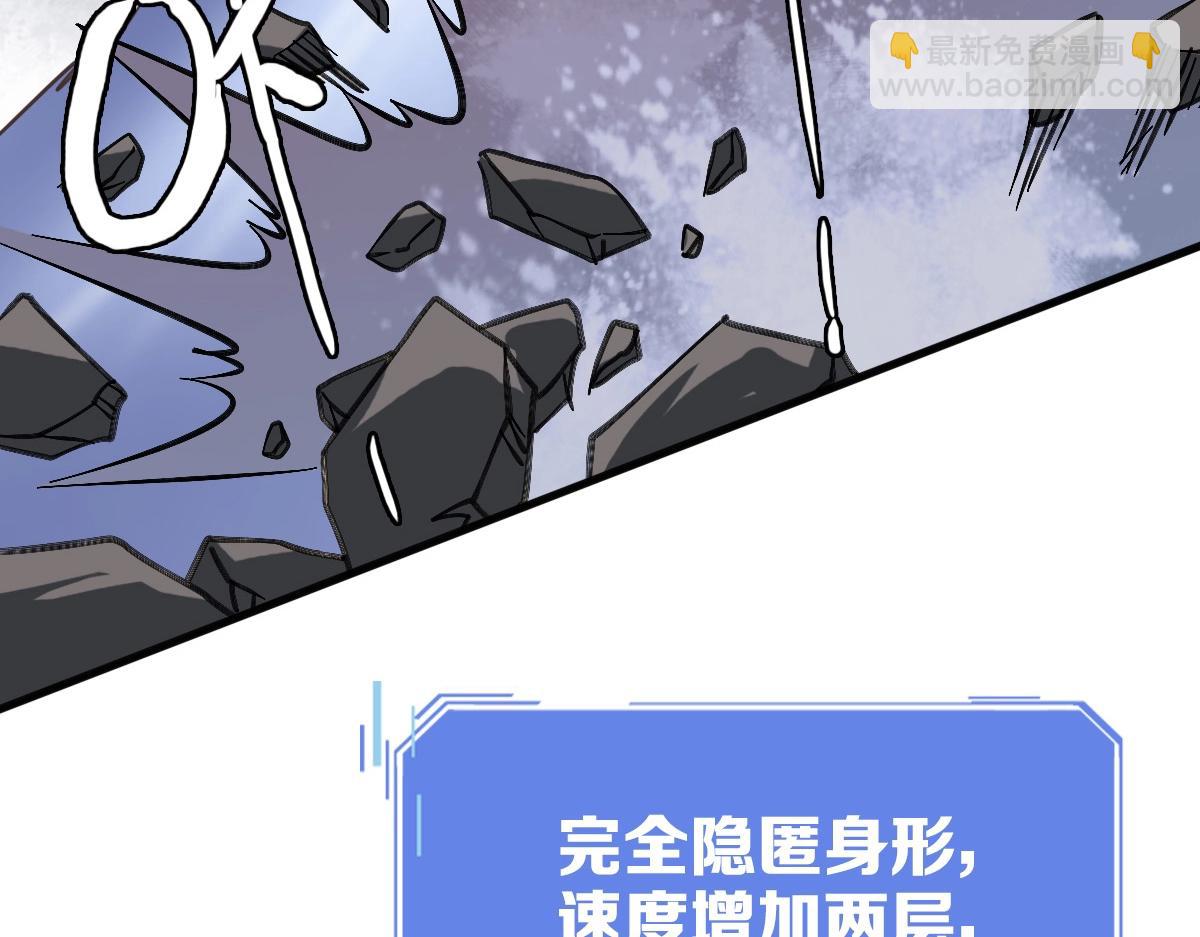 🍻疯狂升级系统 第27话 龙神传承 第8页