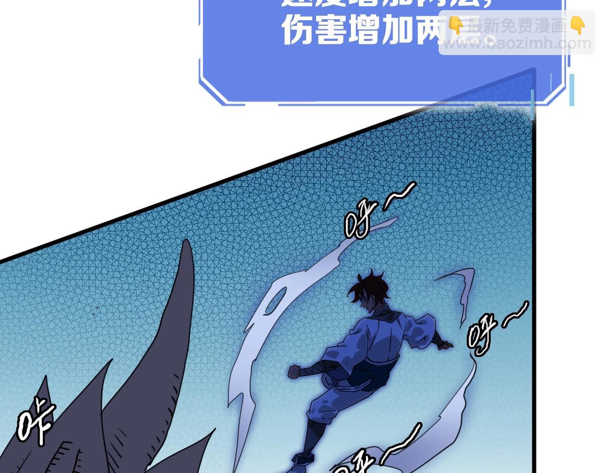 🍻疯狂升级系统 第27话 龙神传承 第9页