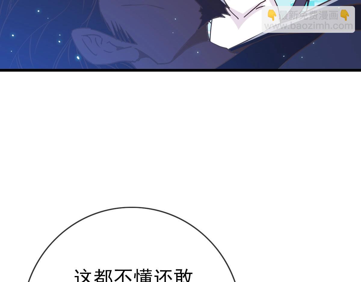 🍻疯狂升级系统 第29话 紫火神炉 第10页