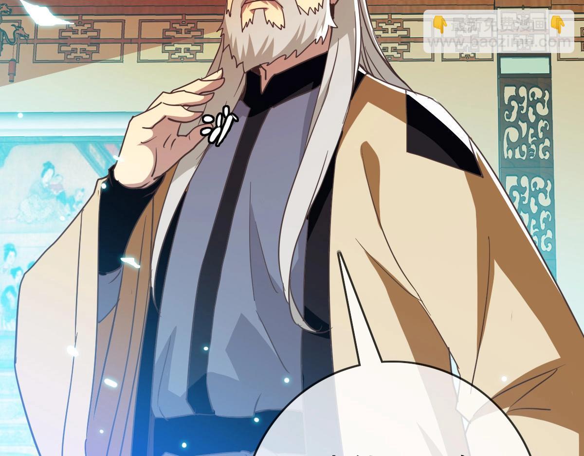 🍻疯狂升级系统 第29话 紫火神炉 第12页