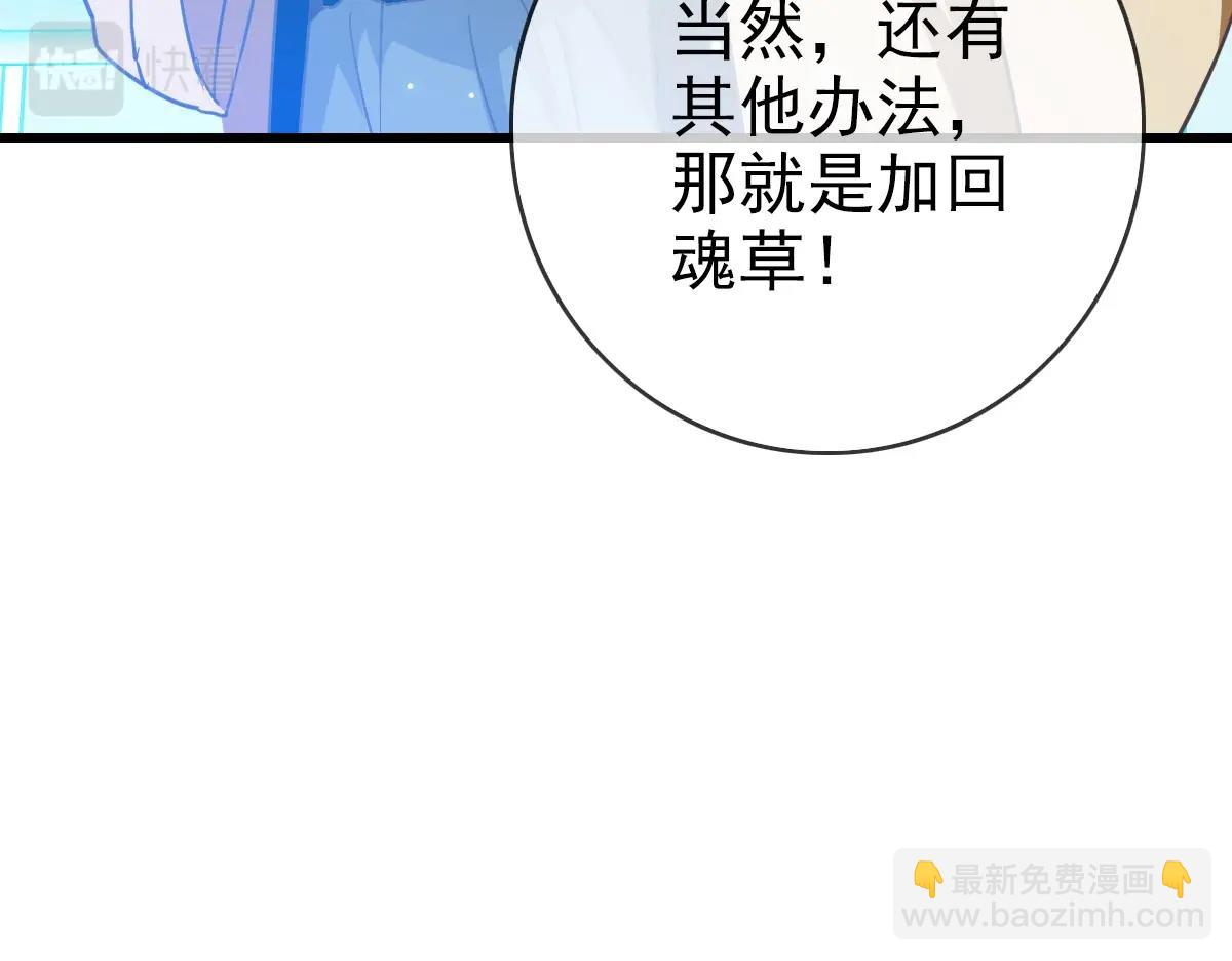 🍻疯狂升级系统 第29话 紫火神炉 第13页