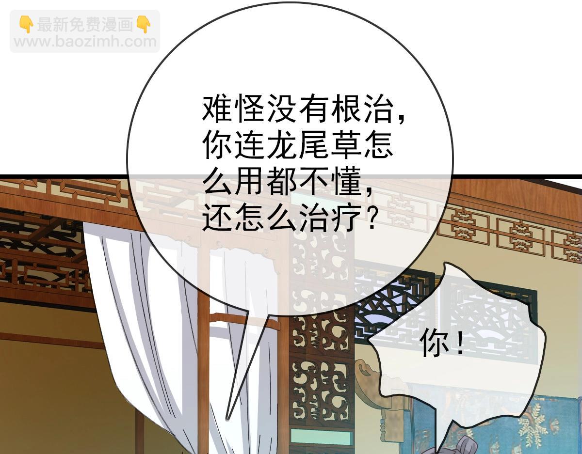 🍻疯狂升级系统 第29话 紫火神炉 第14页