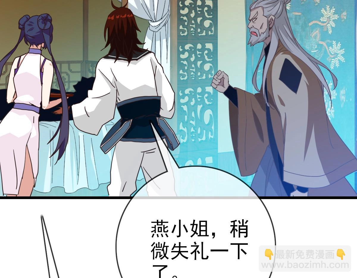 🍻疯狂升级系统 第29话 紫火神炉 第15页