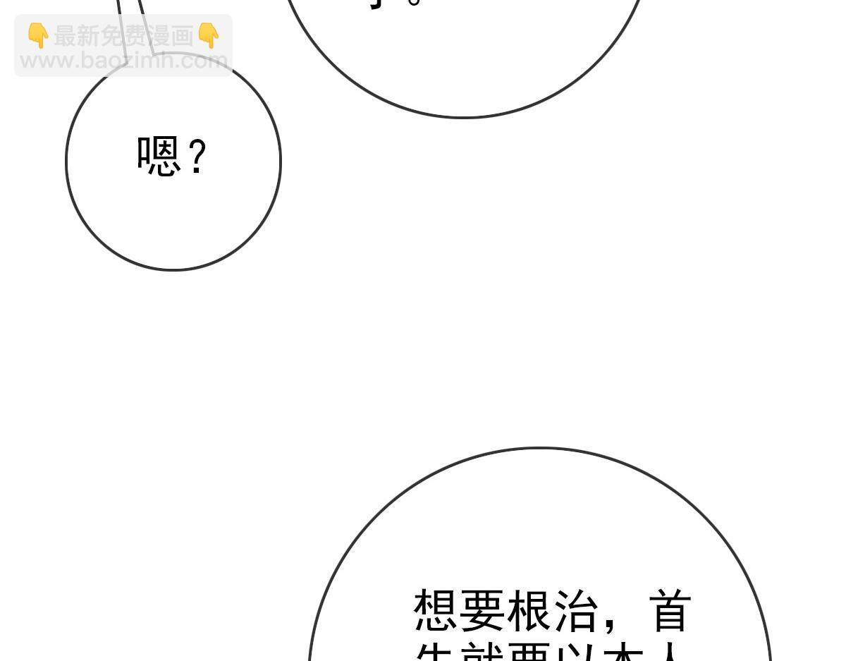 🍻疯狂升级系统 第29话 紫火神炉 第16页