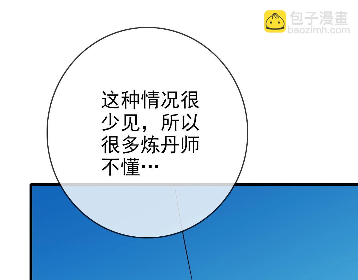 🍻疯狂升级系统 第29话 紫火神炉 第19页