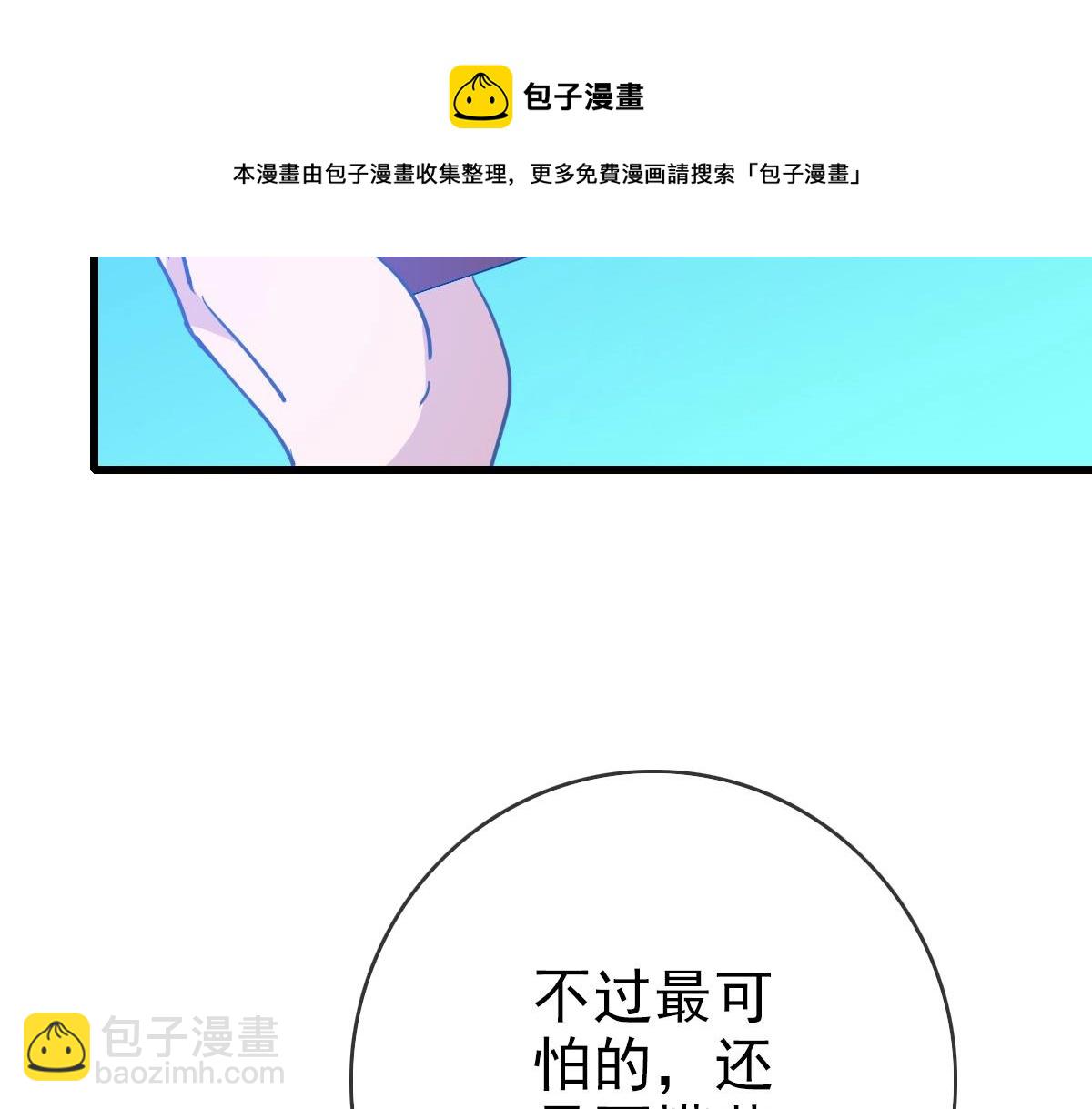 🍻疯狂升级系统 第29话 紫火神炉 第21页