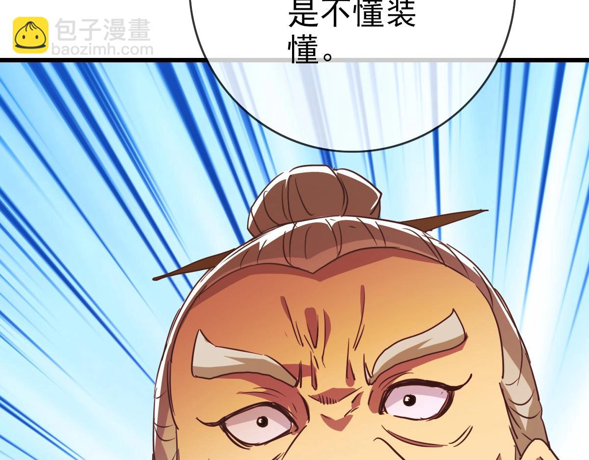 🍻疯狂升级系统 第29话 紫火神炉 第22页