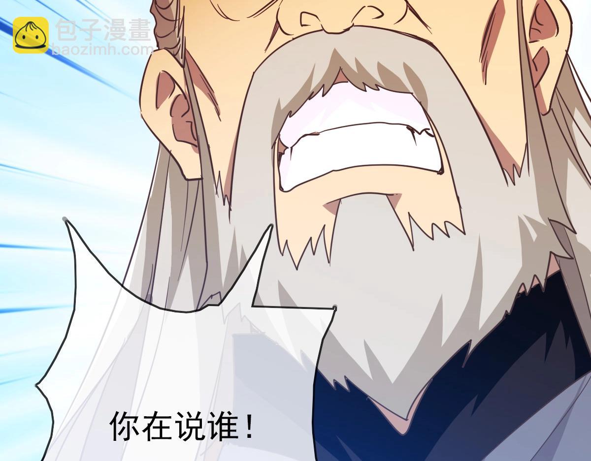 🍻疯狂升级系统 第29话 紫火神炉 第23页