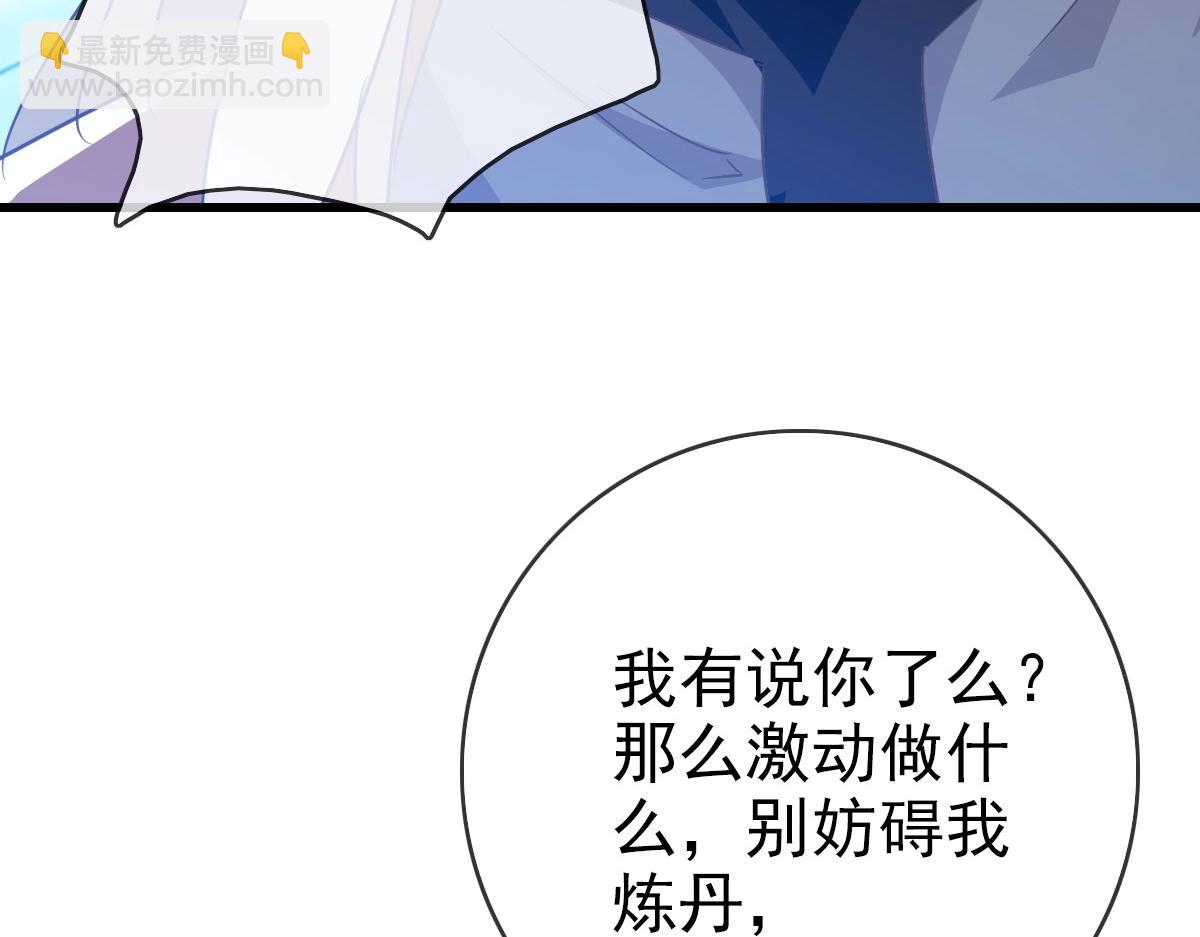 🍻疯狂升级系统 第29话 紫火神炉 第24页