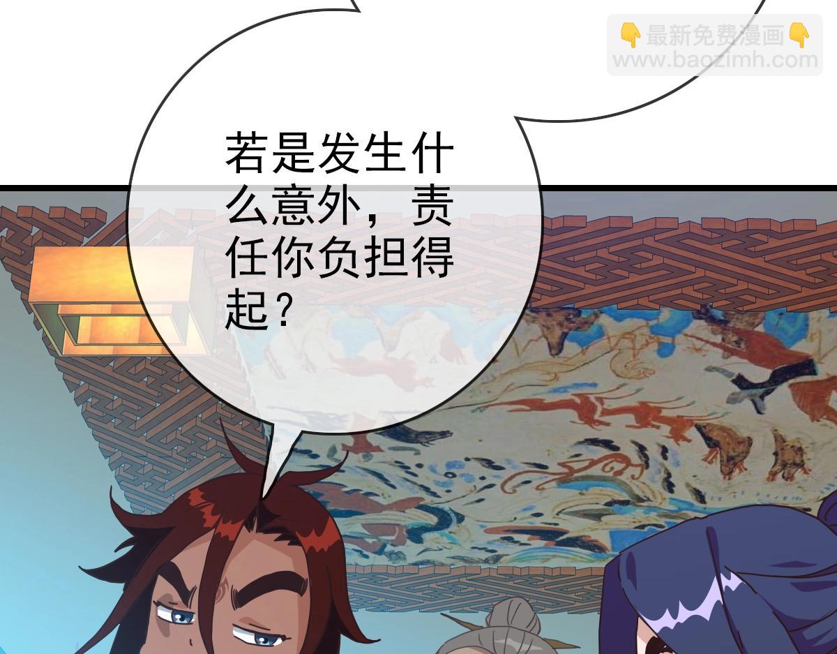 🍻疯狂升级系统 第29话 紫火神炉 第25页