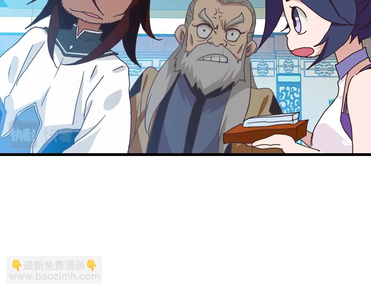 🍻疯狂升级系统 第29话 紫火神炉 第26页