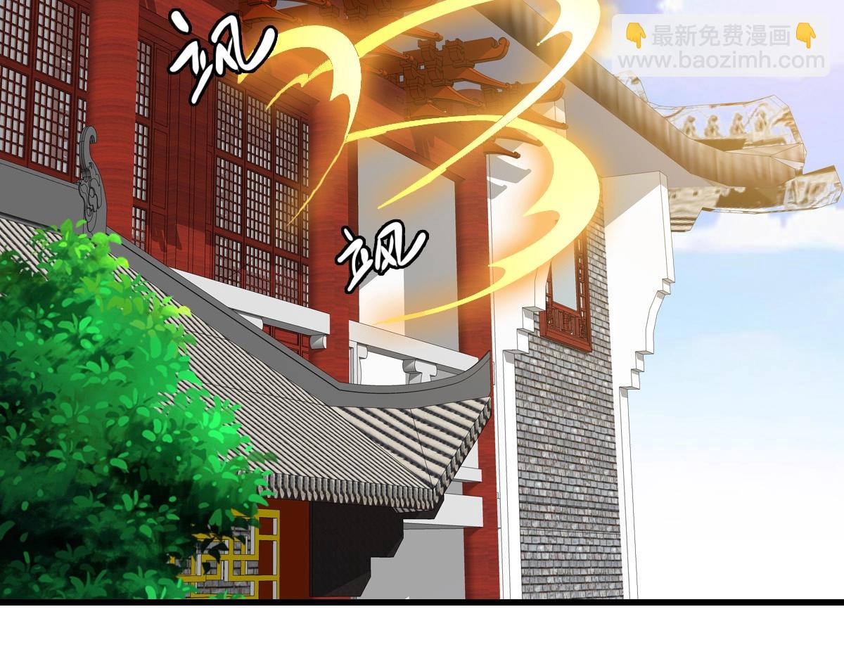 🍻疯狂升级系统 第29话 紫火神炉 第29页
