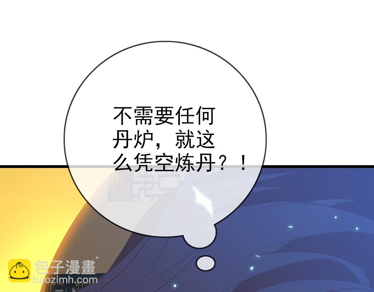 🍻疯狂升级系统 第29话 紫火神炉 第30页