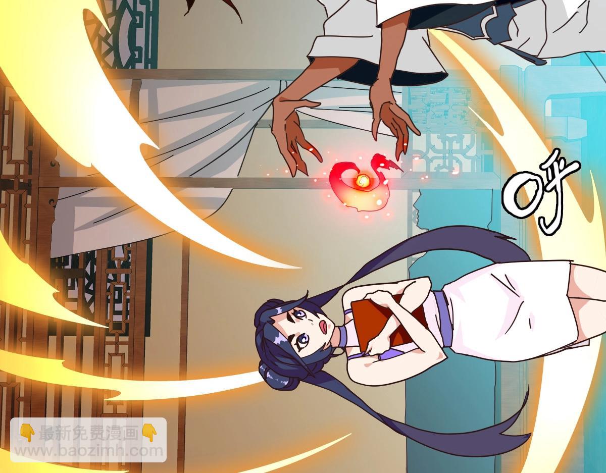 🍻疯狂升级系统 第29话 紫火神炉 第32页