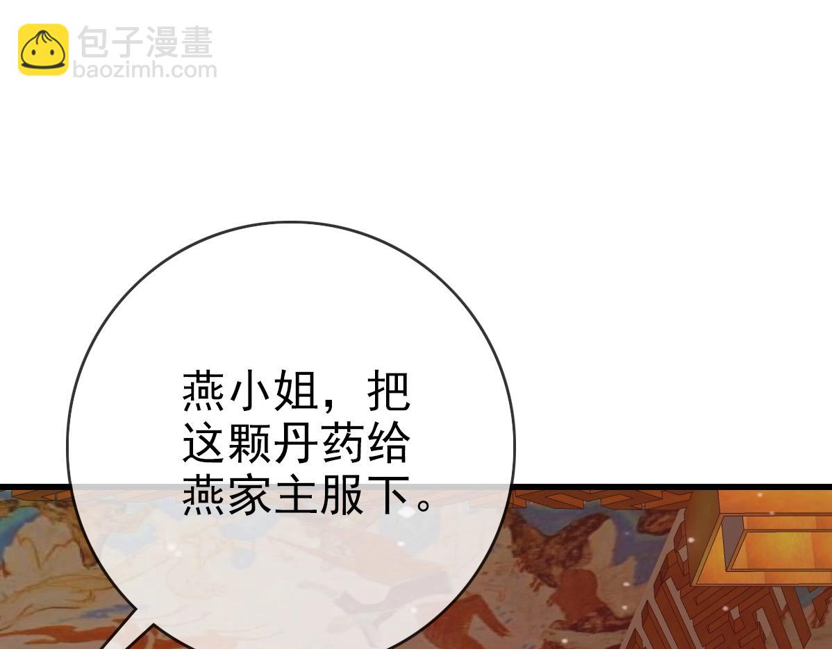 🍻疯狂升级系统 第29话 紫火神炉 第40页