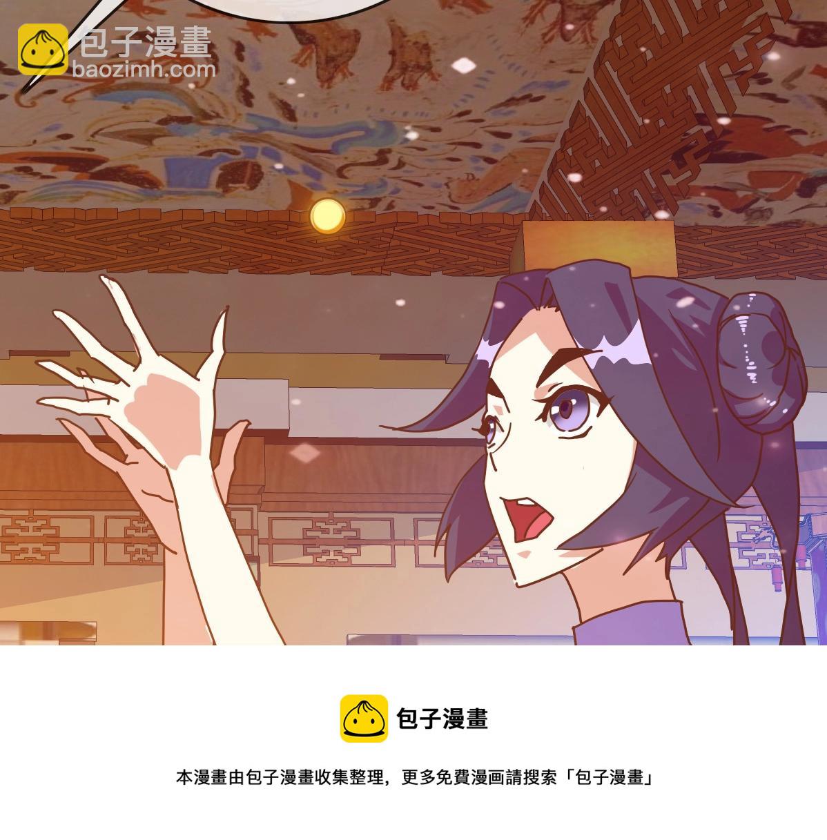 🍻疯狂升级系统 第29话 紫火神炉 第41页