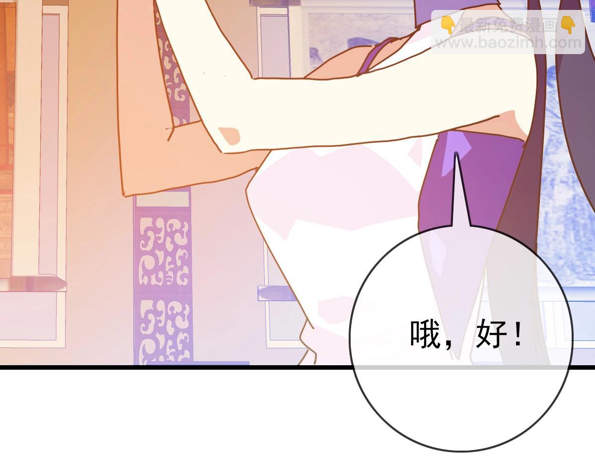 🍻疯狂升级系统 第29话 紫火神炉 第42页