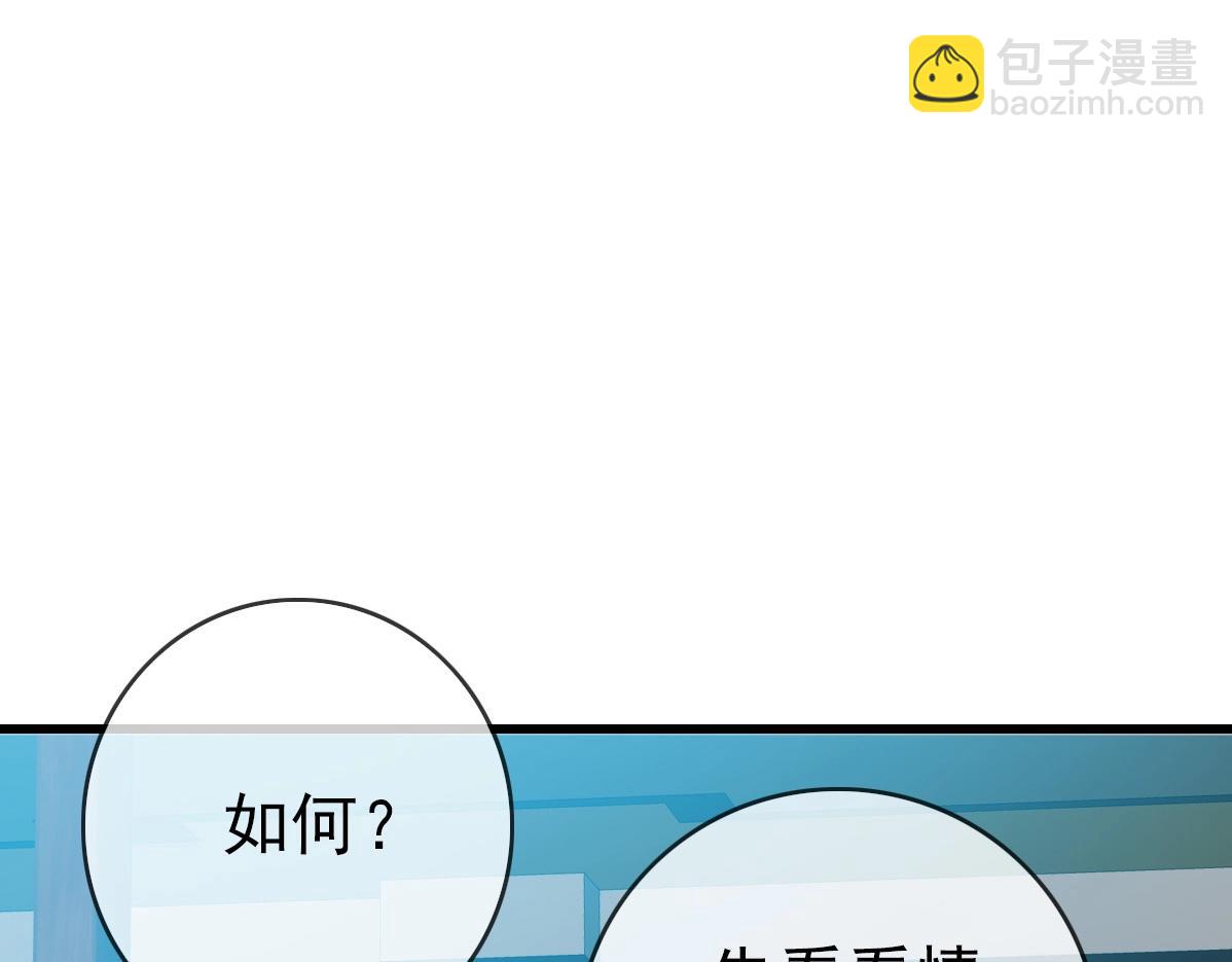 🍻疯狂升级系统 第29话 紫火神炉 第43页