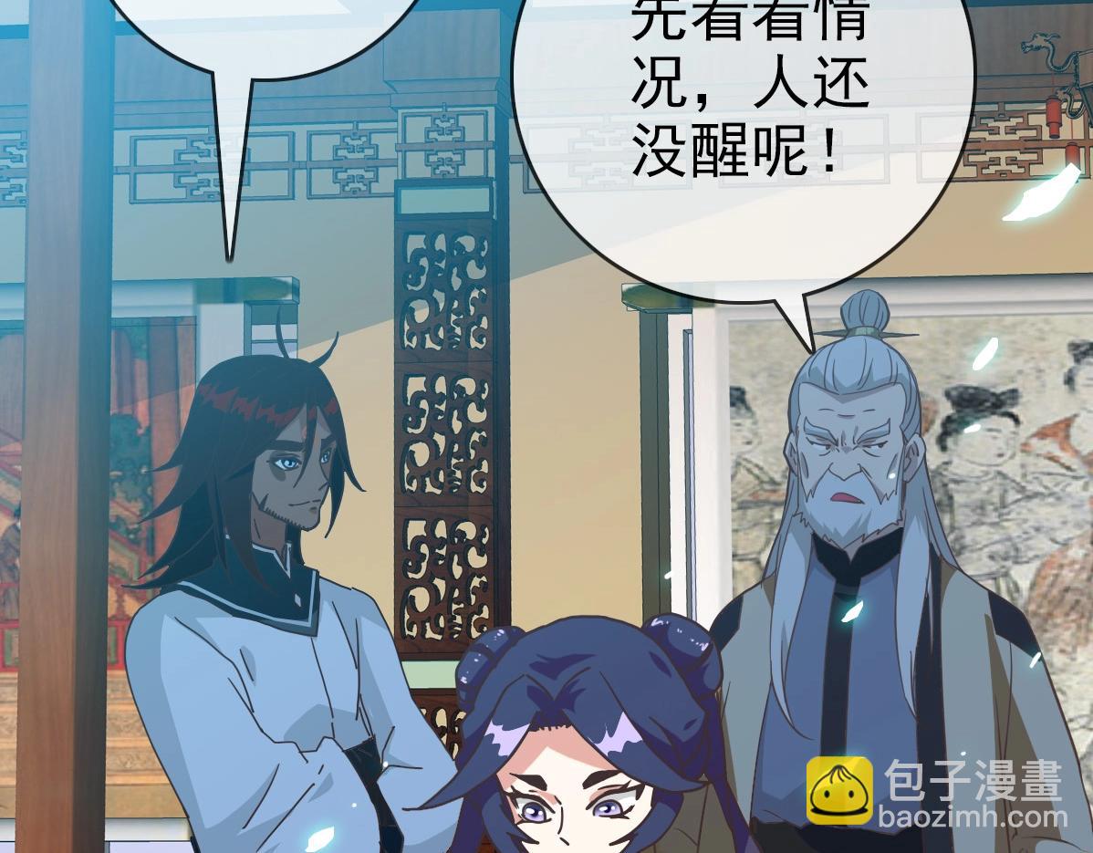 🍻疯狂升级系统 第29话 紫火神炉 第44页