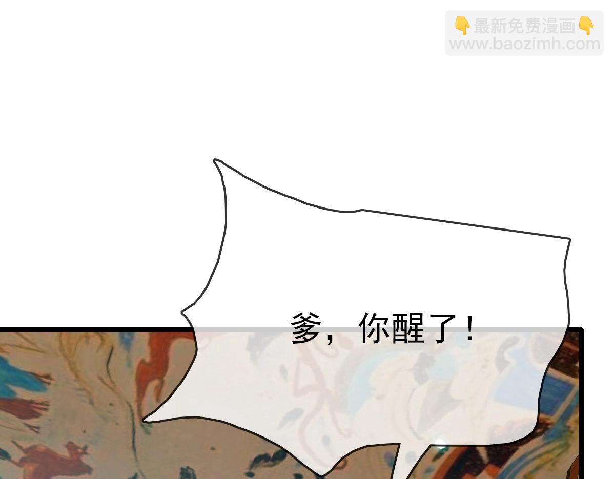 🍻疯狂升级系统 第29话 紫火神炉 第50页