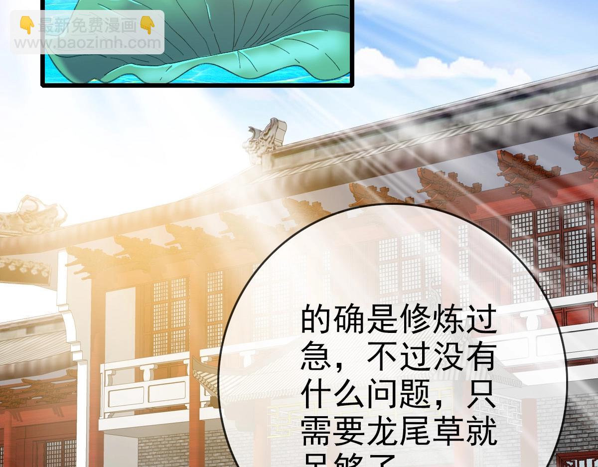 🍻疯狂升级系统 第29话 紫火神炉 第6页