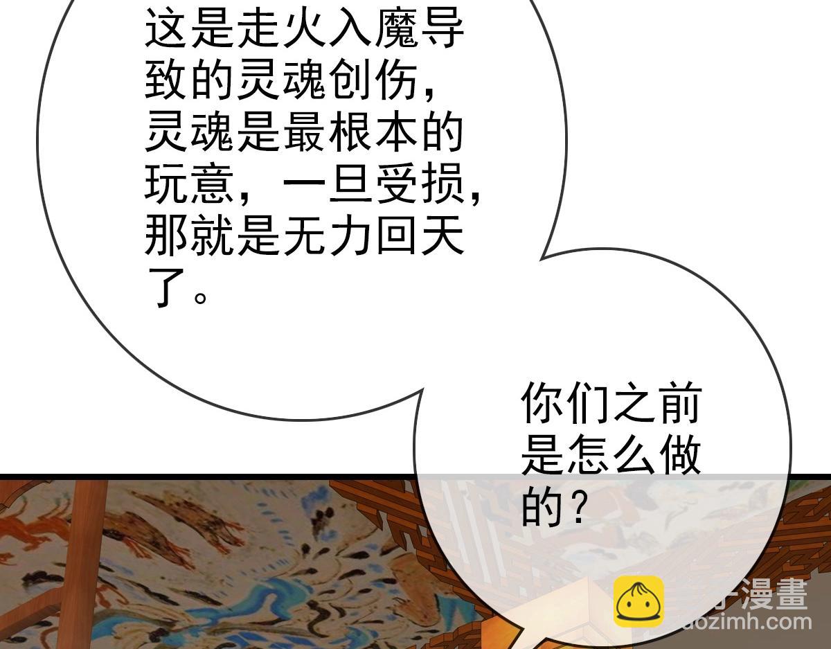 🍻疯狂升级系统 第29话 紫火神炉 第8页