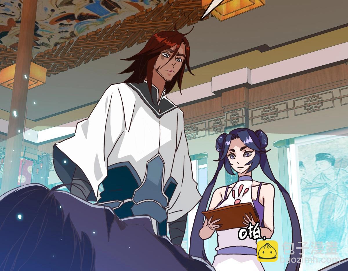 🍻疯狂升级系统 第29话 紫火神炉 第9页