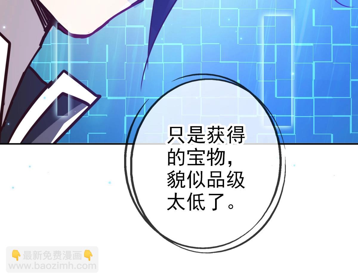 🍻疯狂升级系统 第3话 系统入门！ 第10页