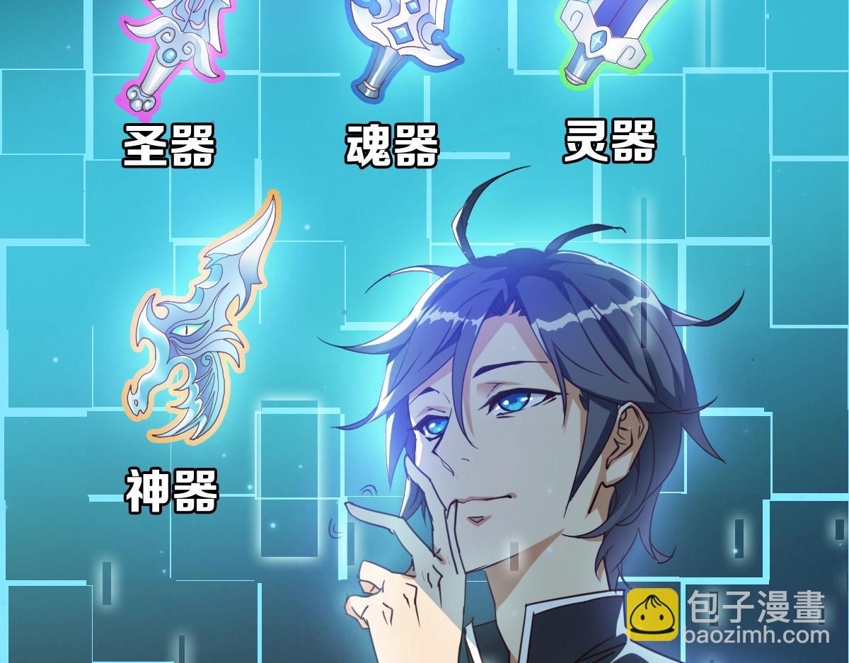 🍻疯狂升级系统 第3话 系统入门！ 第12页