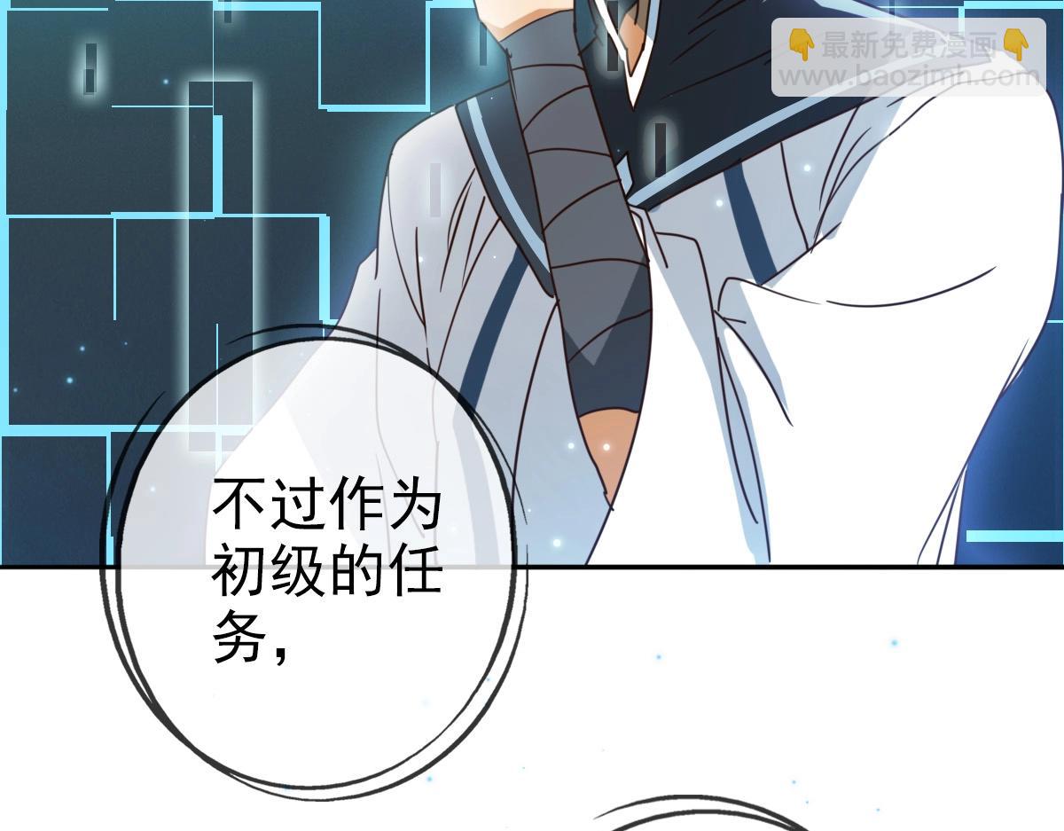 🍻疯狂升级系统 第3话 系统入门！ 第13页