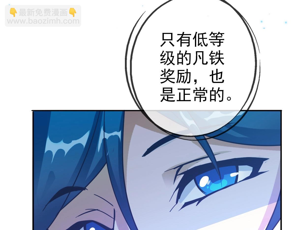 🍻疯狂升级系统 第3话 系统入门！ 第14页