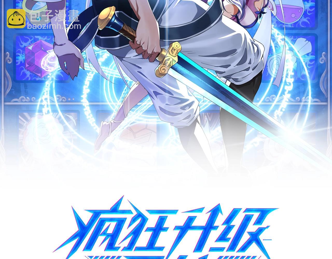🍻疯狂升级系统 第3话 系统入门！ 第2页