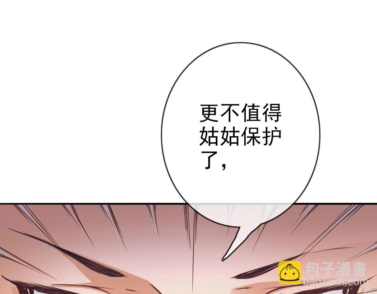 🍻疯狂升级系统 第3话 系统入门！ 第23页