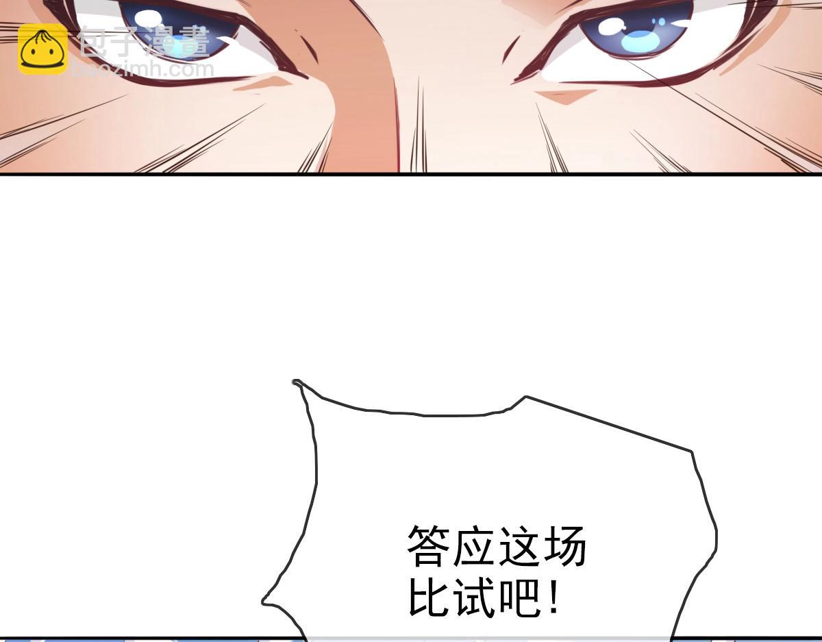 🍻疯狂升级系统 第3话 系统入门！ 第24页