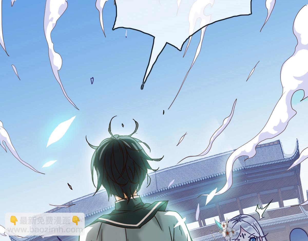 🍻疯狂升级系统 第3话 系统入门！ 第25页