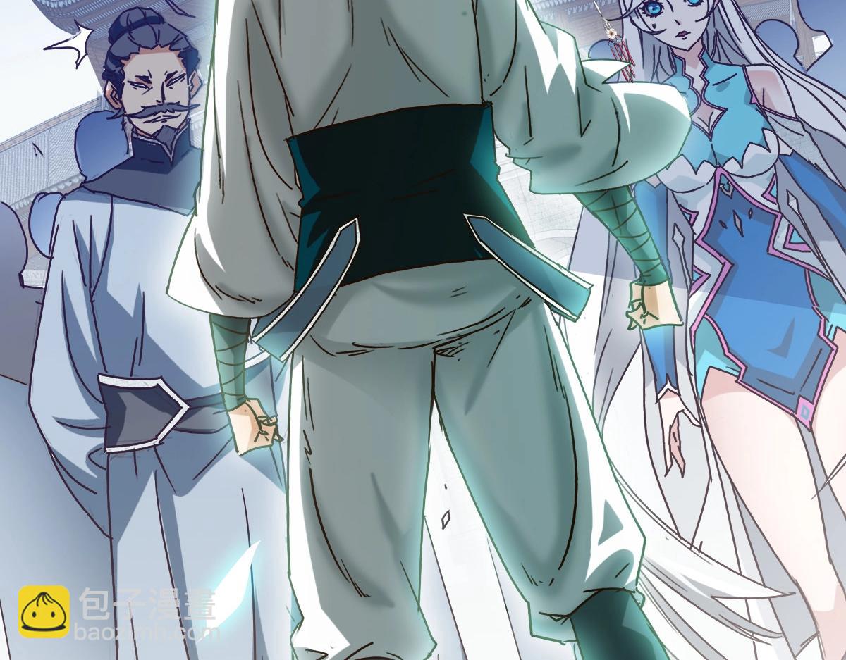 🍻疯狂升级系统 第3话 系统入门！ 第26页