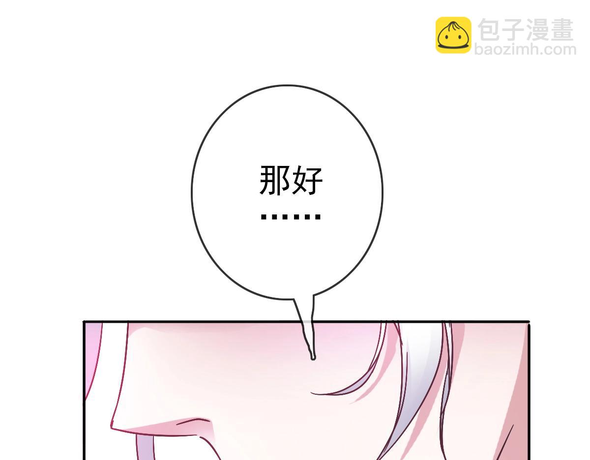 🍻疯狂升级系统 第3话 系统入门！ 第28页