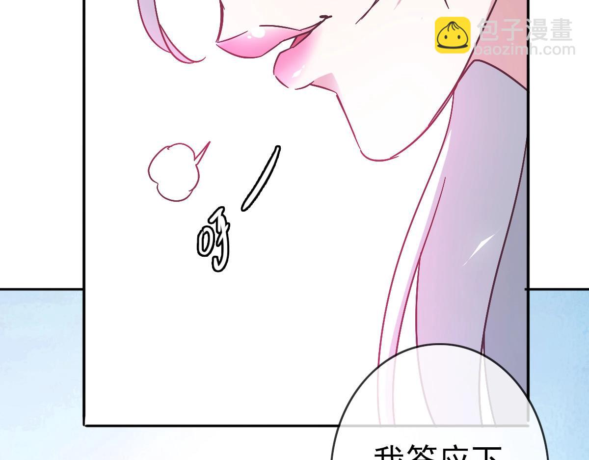 🍻疯狂升级系统 第3话 系统入门！ 第29页