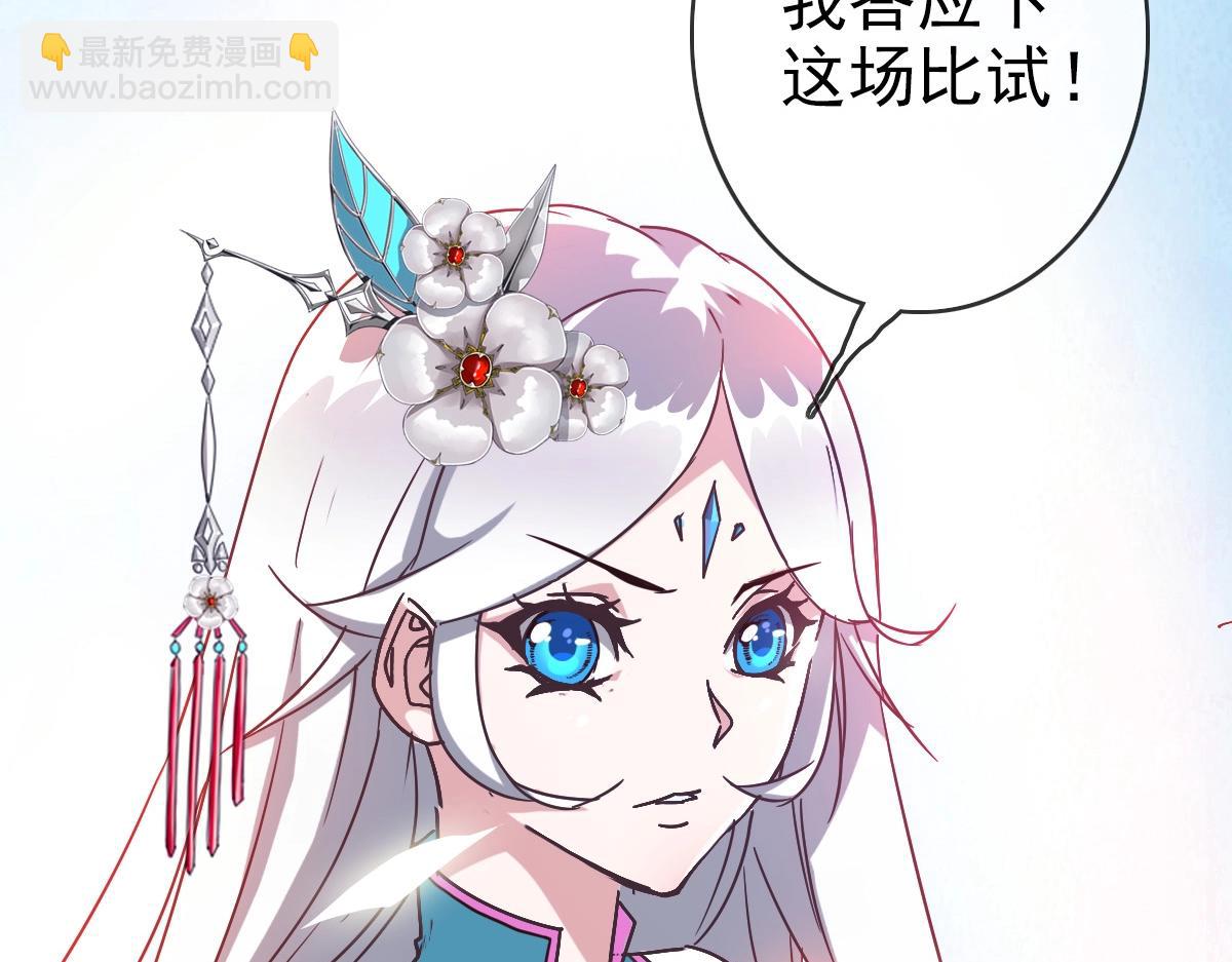 🍻疯狂升级系统 第3话 系统入门！ 第30页