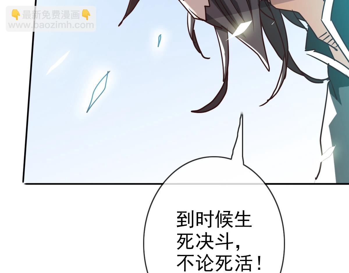 🍻疯狂升级系统 第3话 系统入门！ 第36页