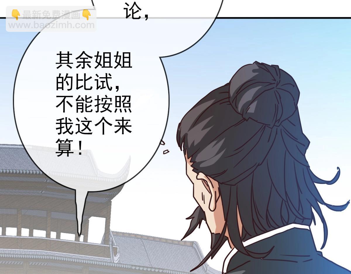 🍻疯狂升级系统 第3话 系统入门！ 第38页
